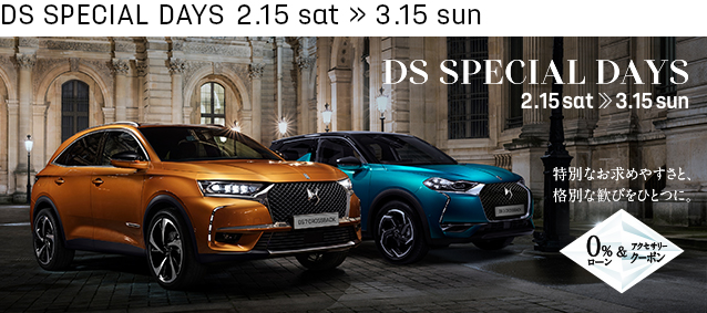 DS SPECIAL DAYS