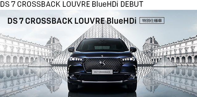 DS 7 CROSSBACK LOUVRE