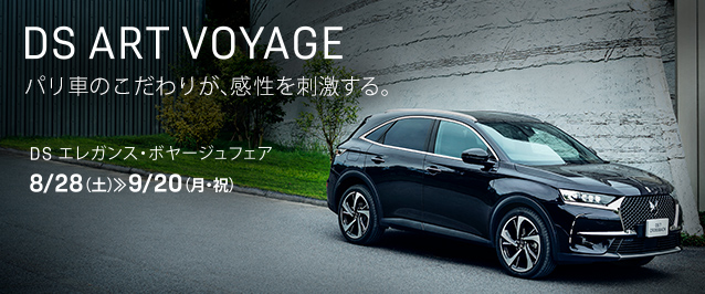DS ART VOYAGE 8/28>9/20