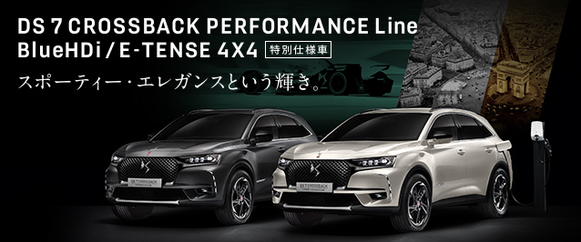 特別仕様車