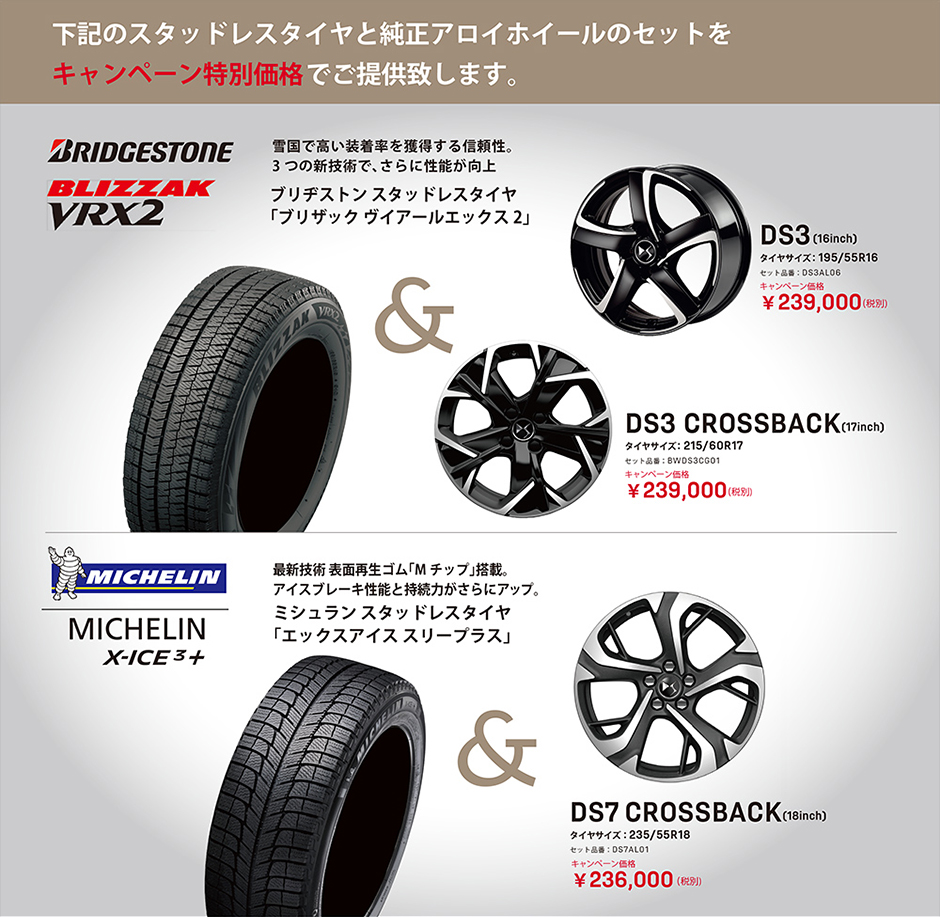 今がチャンス！
