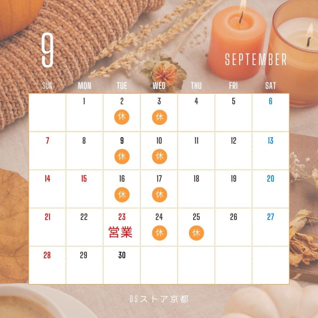 9月定休日のご案内です！