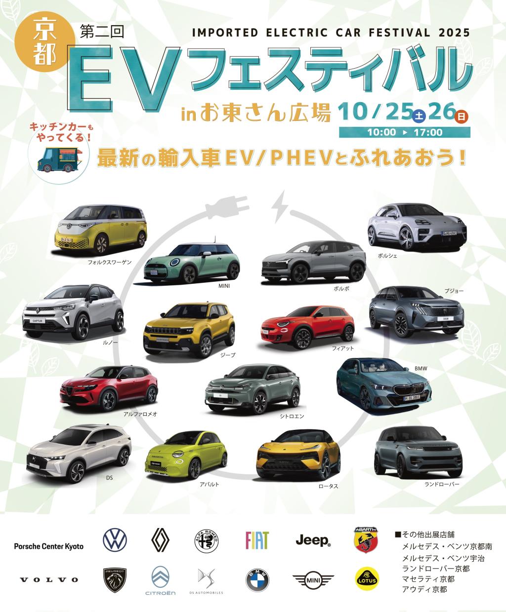 今週末はイベント盛沢山