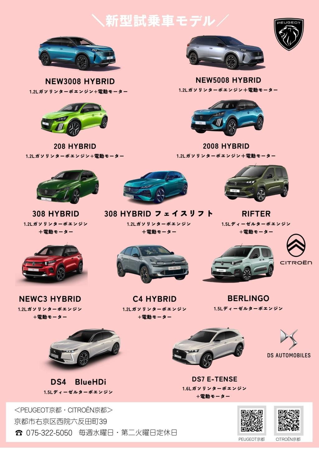 NEWモデル乗り比べ試乗会