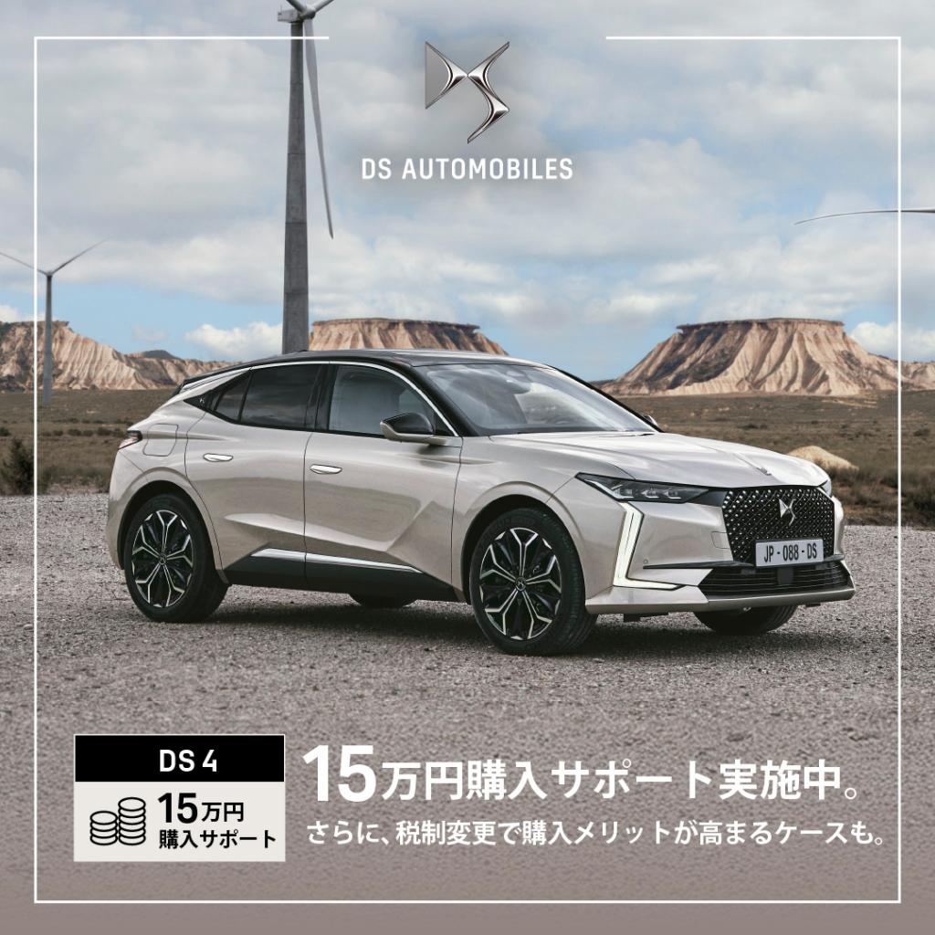 購入サポートが出ております。