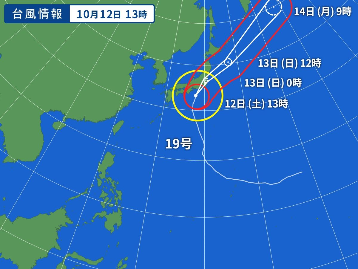 お気を付けください