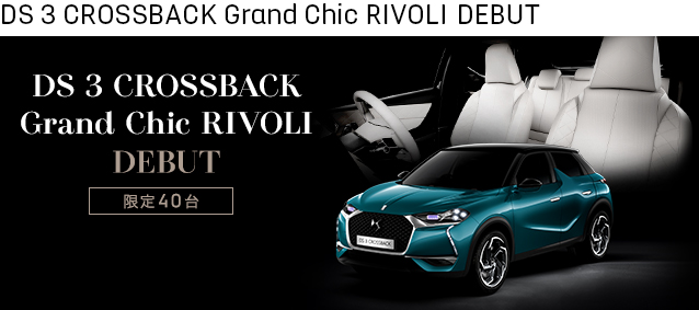 DS 3 CROSSBACK  RIVOLI DEBUT