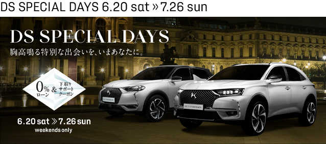 今週末はDS STORE 京都へお越しくださいませ。