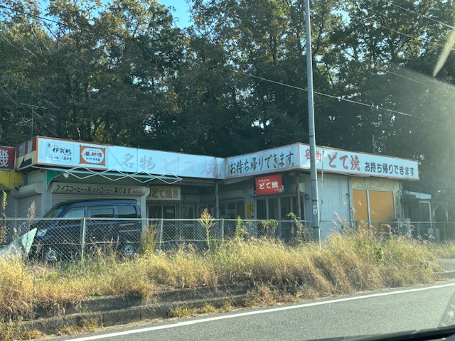 どて焼きのお店