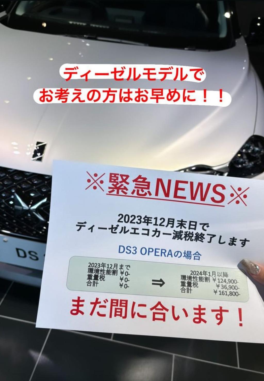 ディーゼル車を買うなら、今がお得です！✨