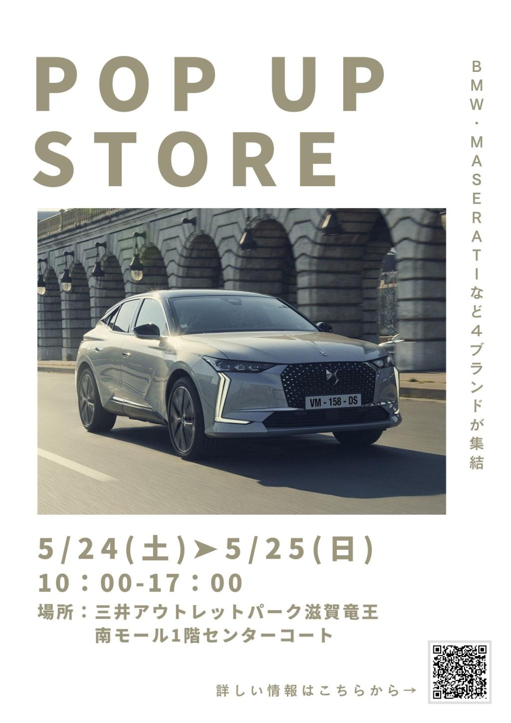 竜王アウトレットパークでイベントです！