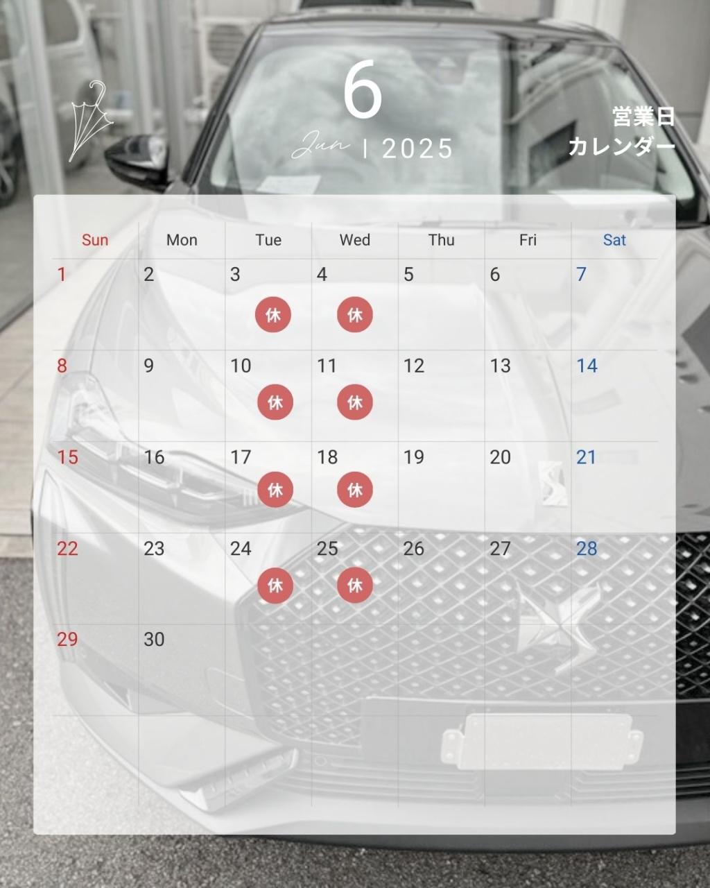 6月定休日のお知らせ