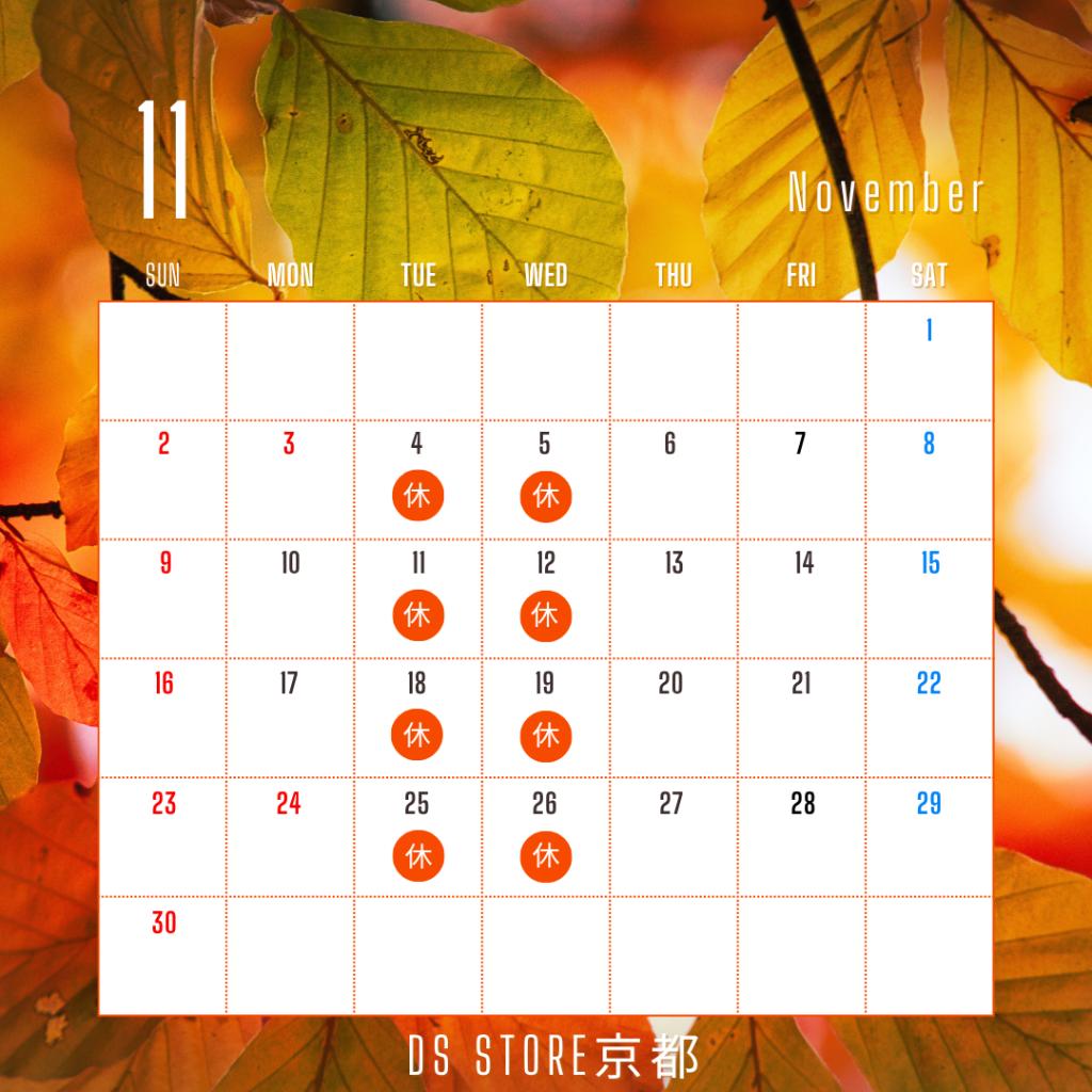 11月定休日のお知らせ