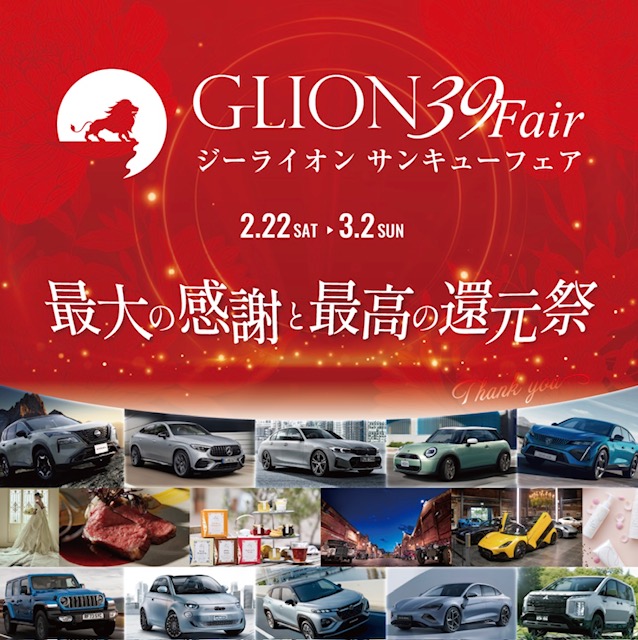 39なお知らせ。